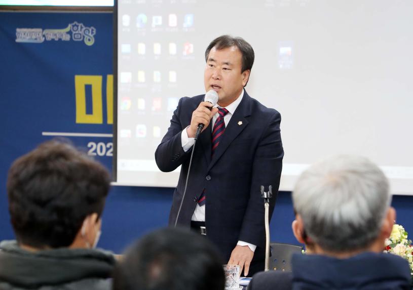2025년 군민과의 대화(마천면, 휴천면) - 2
