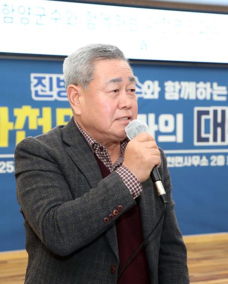 2025년 군민과의 대화(마천면, 휴천면) - 8
