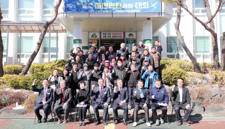 2025년 군민과의 대화(마천면, 휴천면) - 12