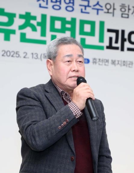 2025년 군민과의 대화(마천면, 휴천면) - 15