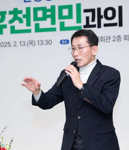 2025년 군민과의 대화(마천면, 휴천면) - 16