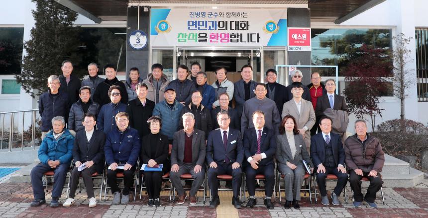 2025년 군민과의 대화(마천면, 휴천면) - 18