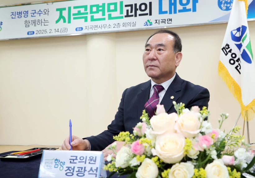 2025년 군민과의 대화(지곡면, 유림면) - 4