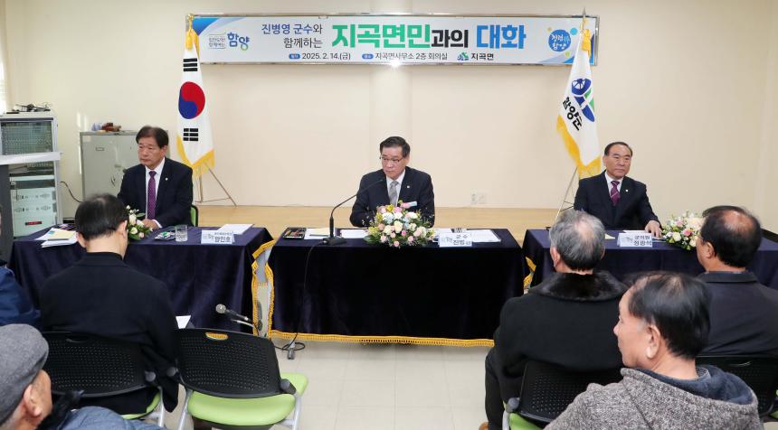 2025년 군민과의 대화(지곡면, 유림면) - 6