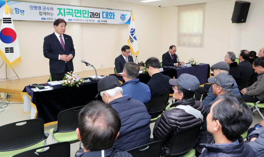 2025년 군민과의 대화(지곡면, 유림면) - 7