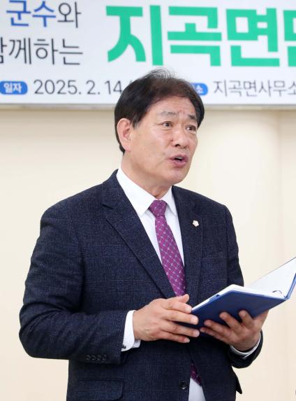 2025년 군민과의 대화(지곡면, 유림면) - 8