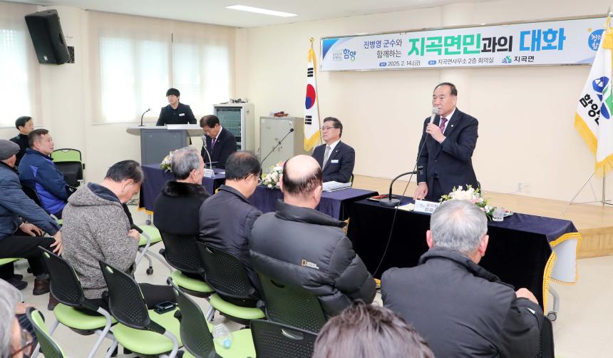 2025년 군민과의 대화(지곡면, 유림면) - 10