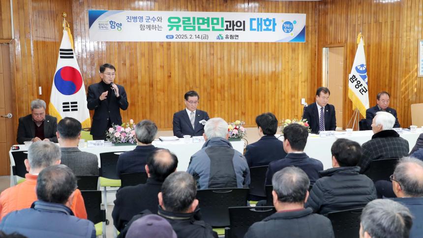 2025년 군민과의 대화(지곡면, 유림면) - 16