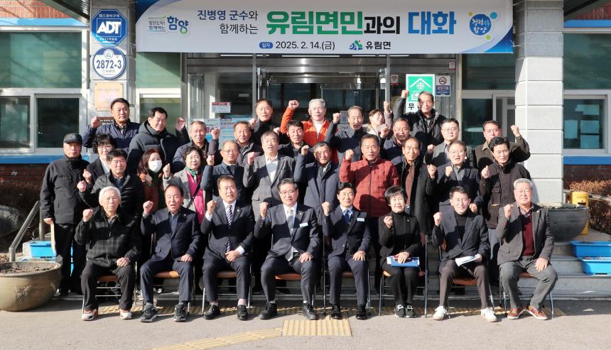 2025년 군민과의 대화(지곡면, 유림면) - 17