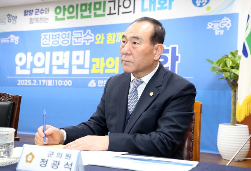 2025년 군민과의 대화(안의면 수동면) - 4