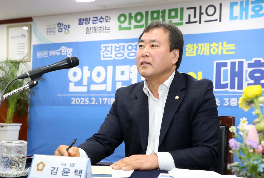 2025년 군민과의 대화(안의면 수동면) - 5