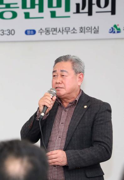 2025년 군민과의 대화(안의면 수동면) - 11