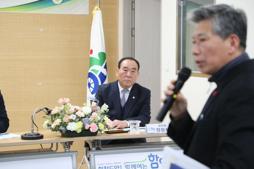 2025년 군민과의 대화(서상면 서하면) - 11