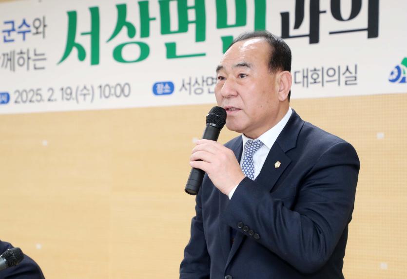 2025년 군민과의 대화(서상면 서하면) - 15
