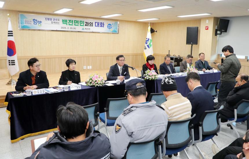 2025년 군민과의 대화(병곡면 백전면) - 9
