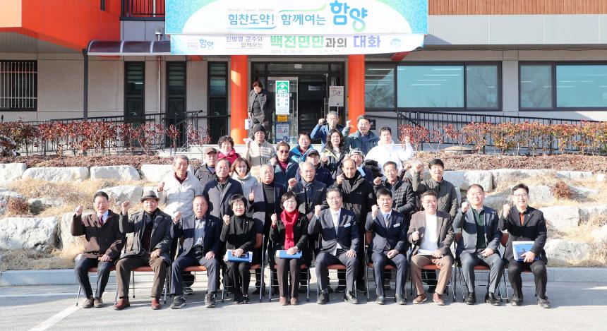 2025년 군민과의 대화(병곡면 백전면) - 10