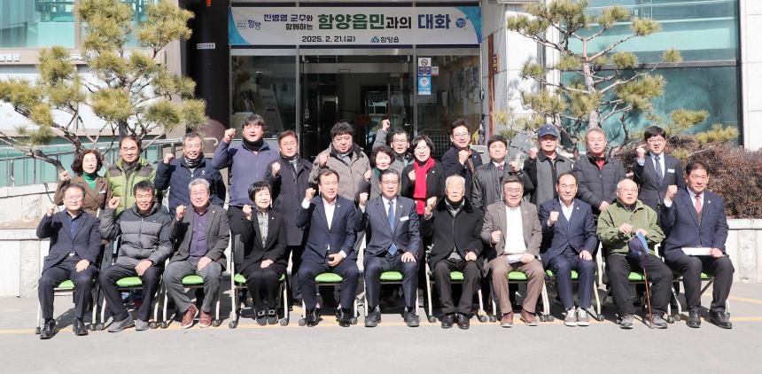 2025년 군민과의 대화(함양읍) - 4