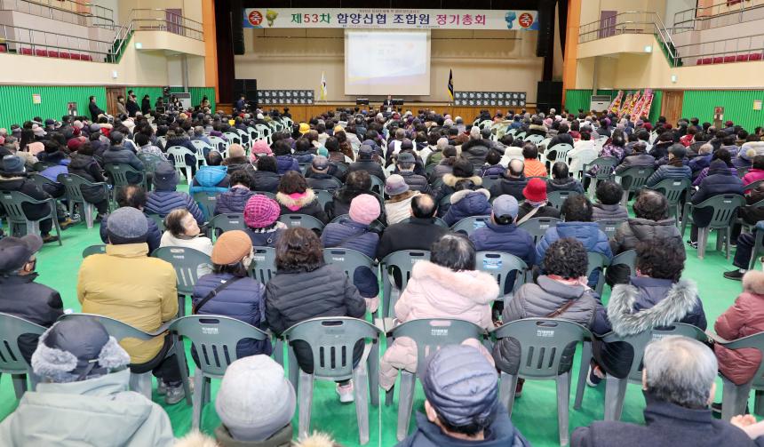 제53차 함양신협 조합원 정기총회 - 4