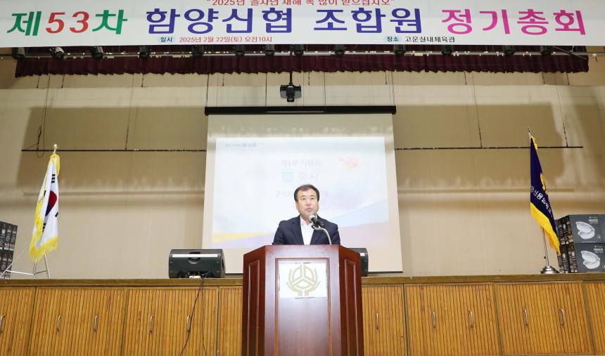 제53차 함양신협 조합원 정기총회 - 6
