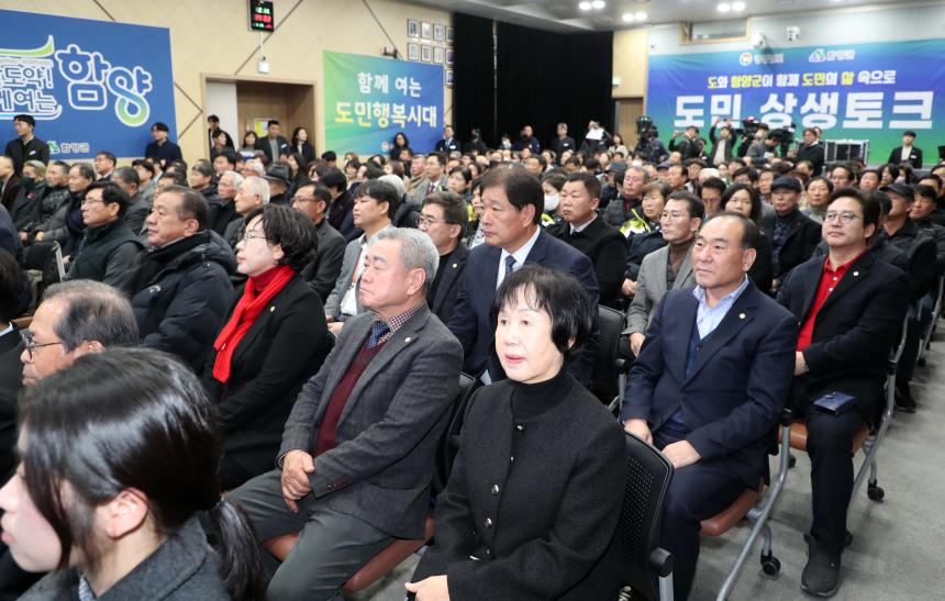 도지사 현장방문 및 도민 상생토크 - 6