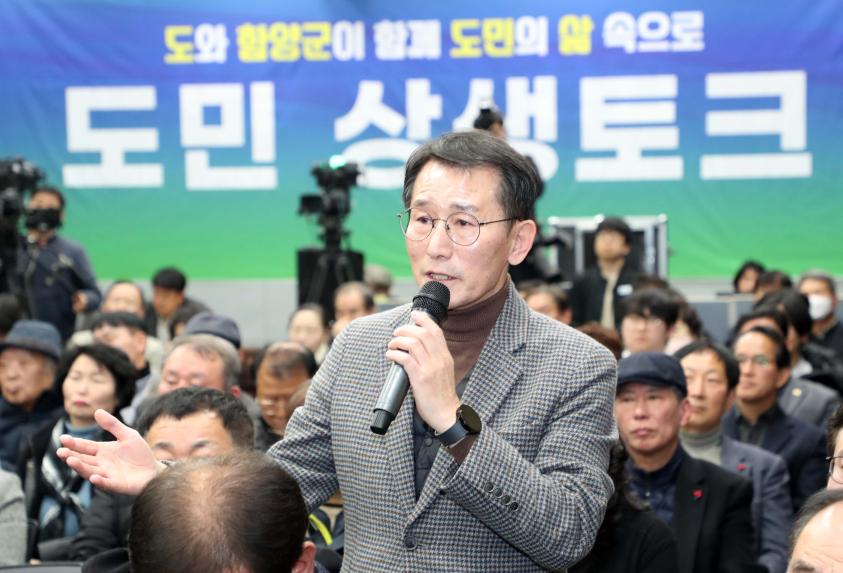 도지사 현장방문 및 도민 상생토크 - 7
