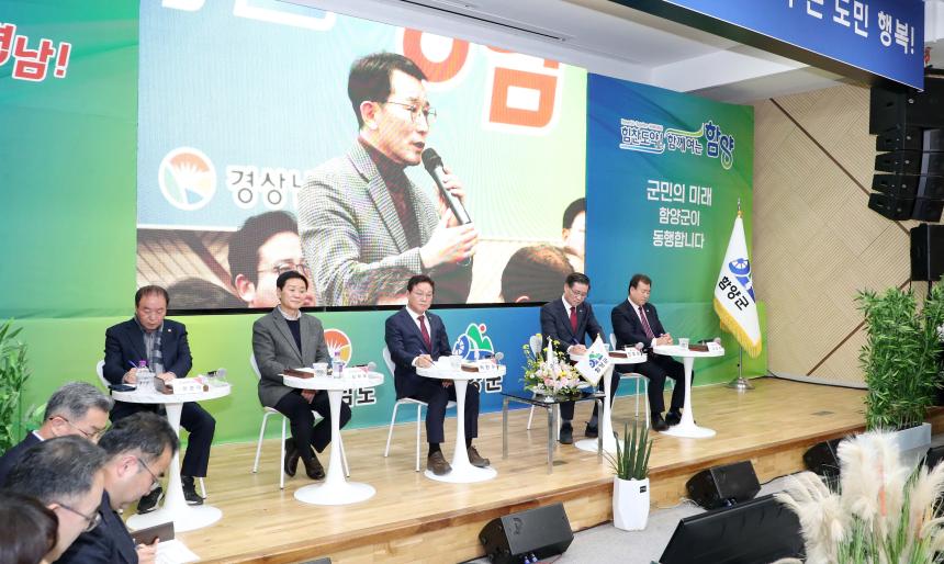 도지사 현장방문 및 도민 상생토크 - 8
