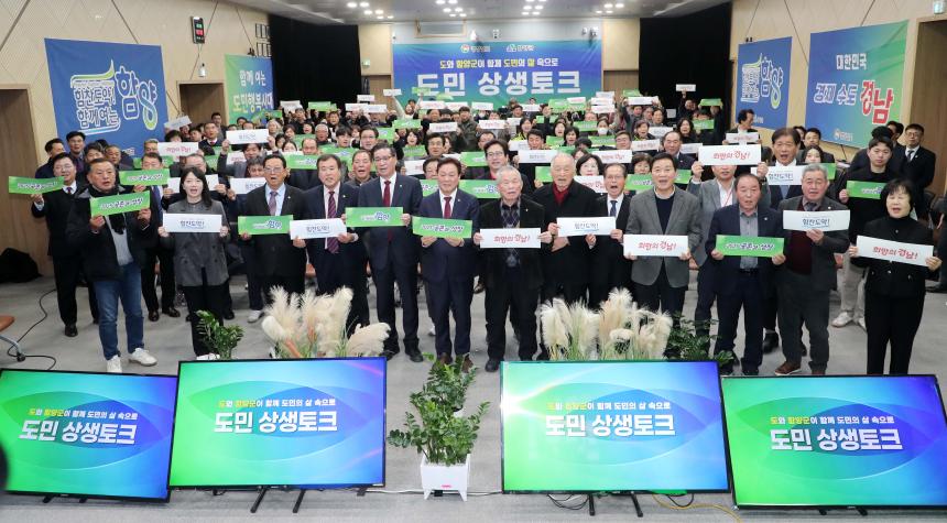 도지사 현장방문 및 도민 상생토크