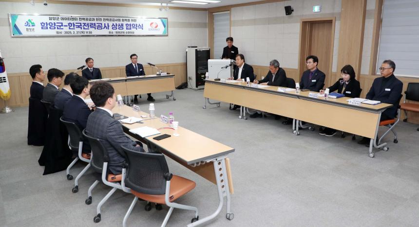 함양군-한국전력공사 상생 업무협약체결식 - 6