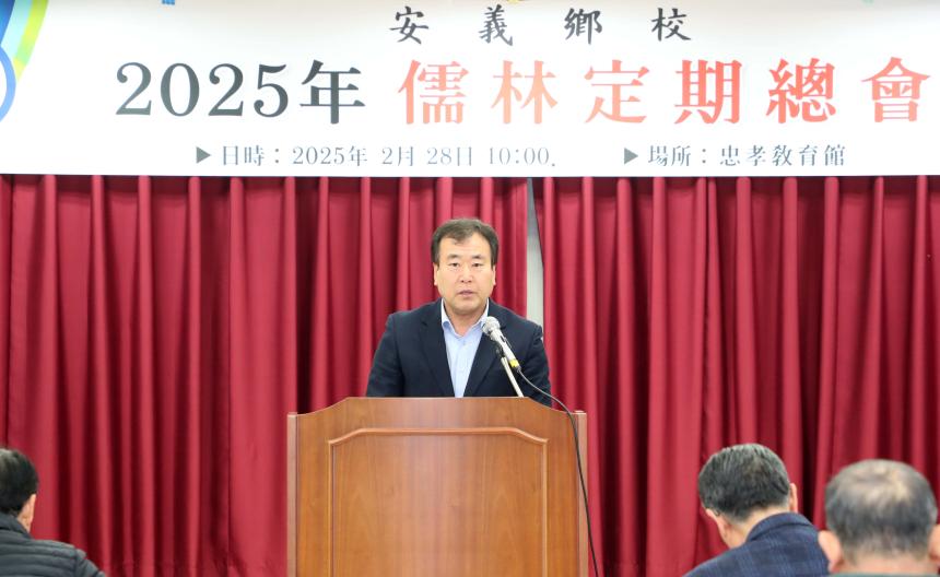 2025년 안의향교 정기총회