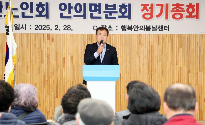안의노인회 정기총회 - 1