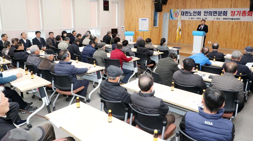 안의노인회 정기총회