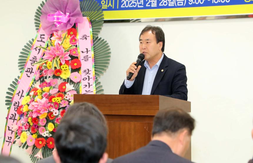 2025년 자활근로사업 설명회 및 시집 출판기념회 - 5