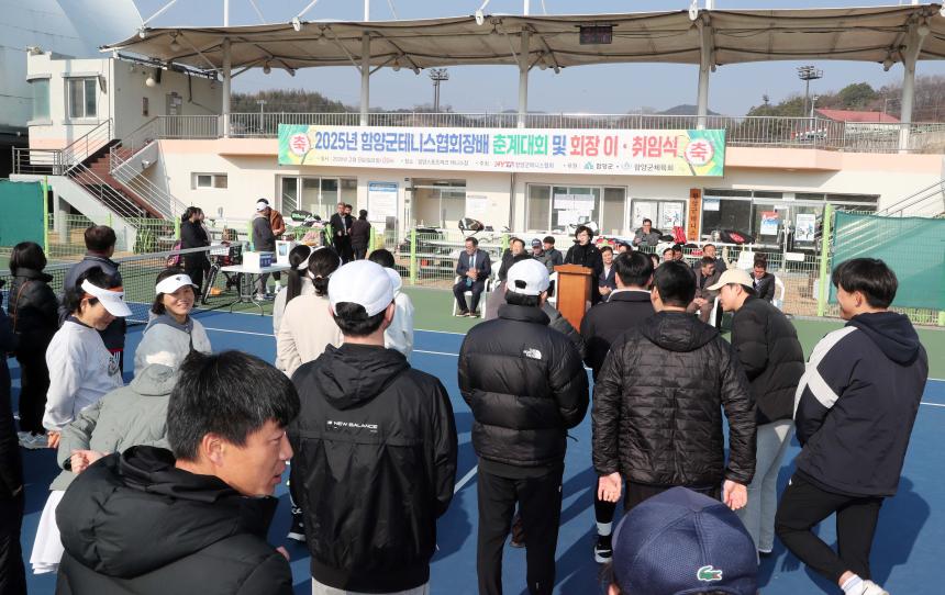 2025년 함양군테니스협회장배 춘계대회 및 회장 이취임식