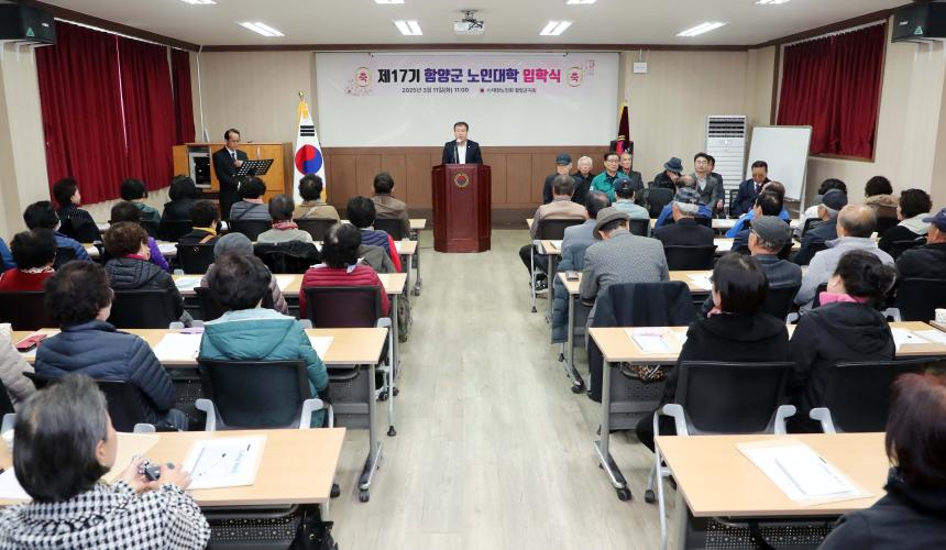 함양군노인대학 입학식