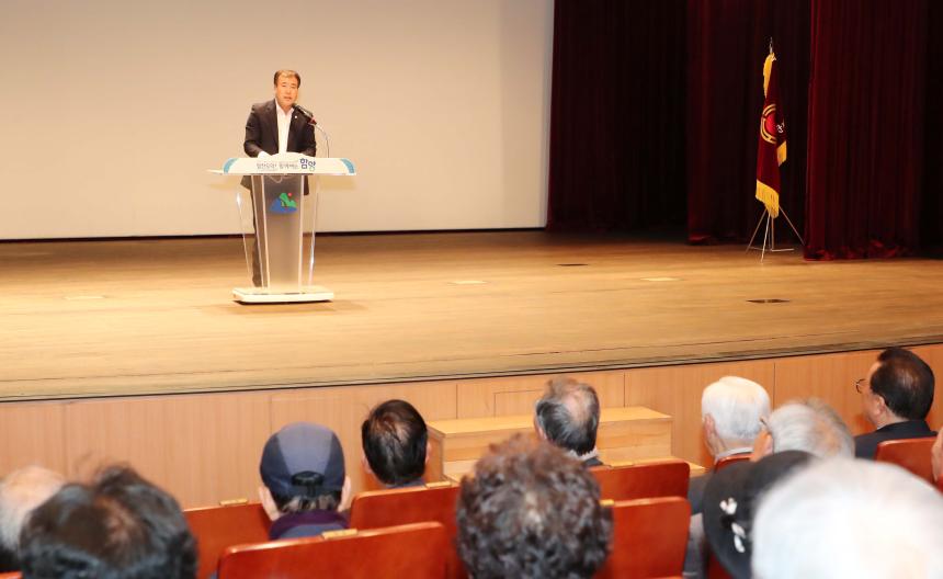 대한노인회 함양군지회 정기총회 - 5