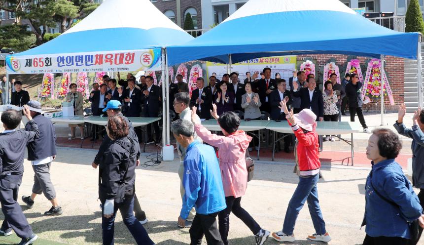 제65회 안의면민 체육대회 및 어버이날 행사 - 1