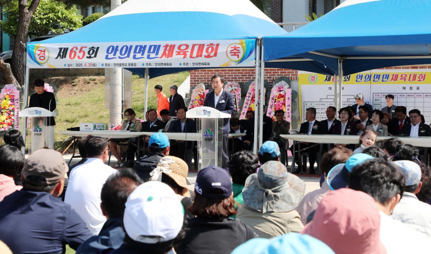 제65회 안의면민 체육대회 및 어버이날 행사 - 3