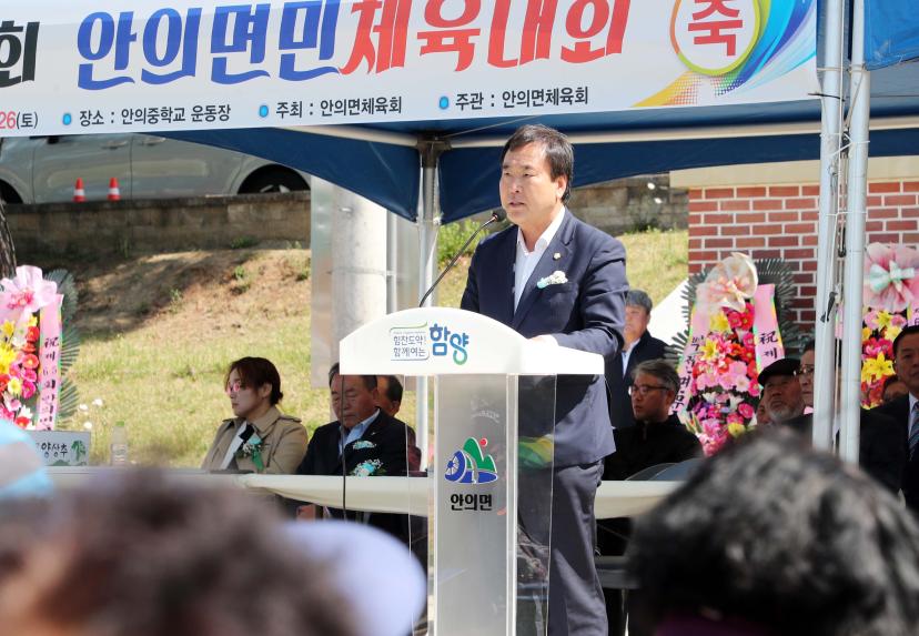 제65회 안의면민 체육대회 및 어버이날 행사 - 4