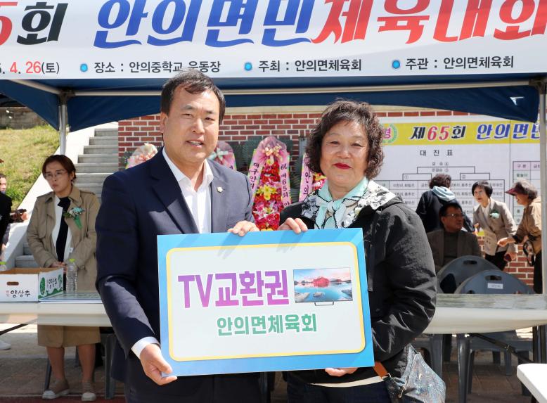 제65회 안의면민 체육대회 및 어버이날 행사 - 5