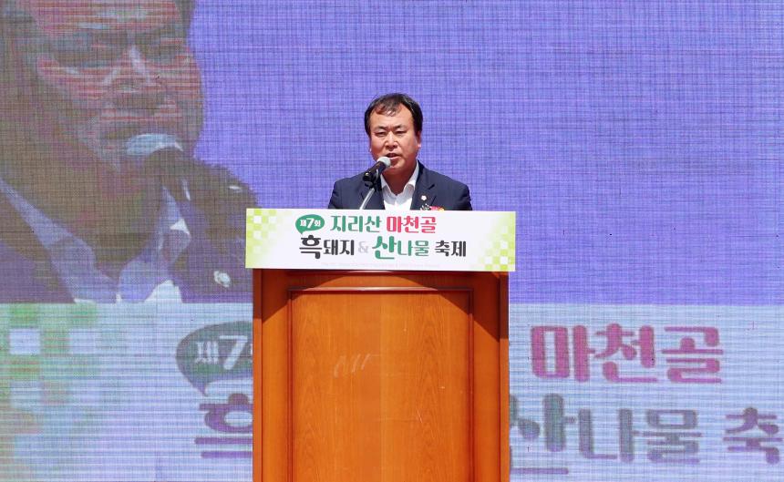 제7회 지리산마천골 흑돼지&산나물축제 - 4