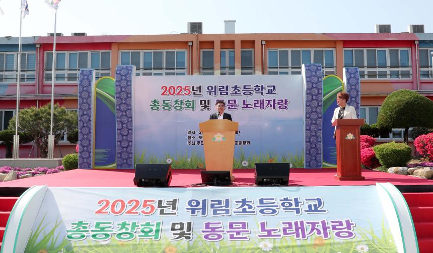 관내 초-중학교 총동창회 - 2