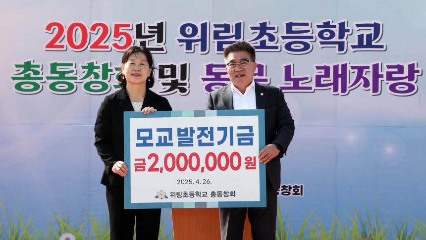 관내 초-중학교 총동창회 - 4