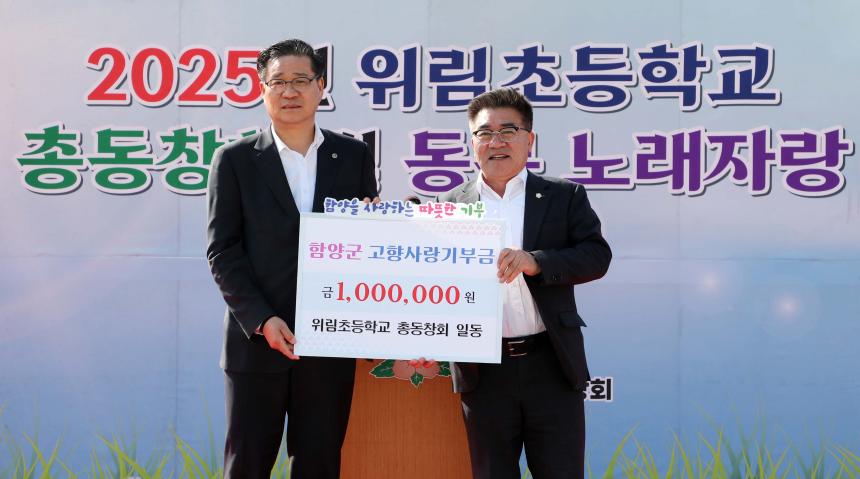 관내 초-중학교 총동창회 - 5