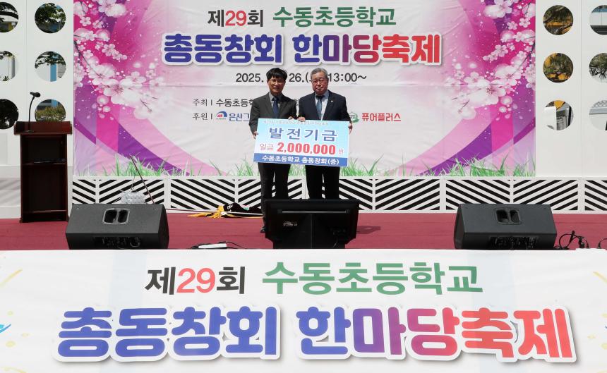 관내 초-중학교 총동창회 - 9