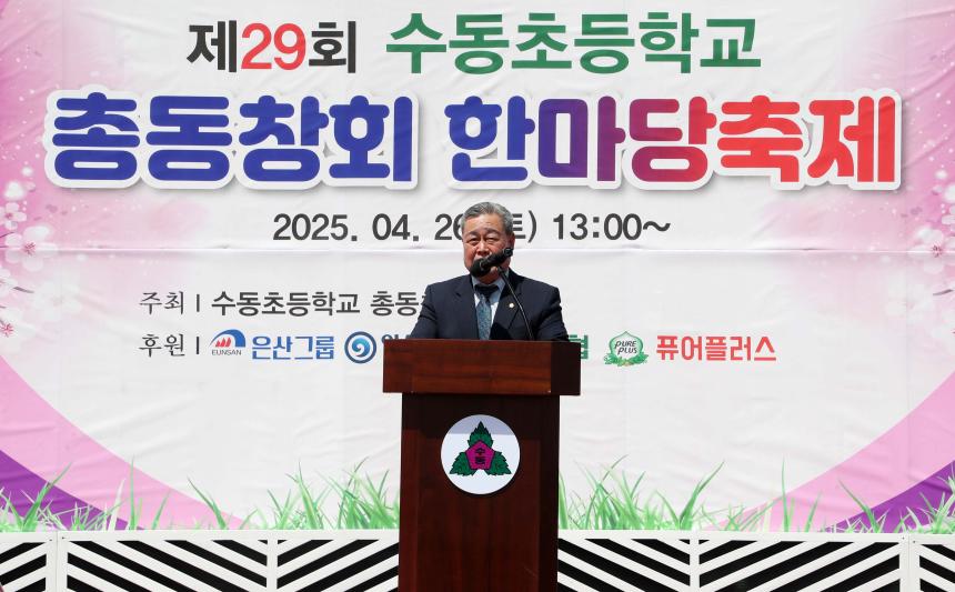 관내 초-중학교 총동창회 - 10