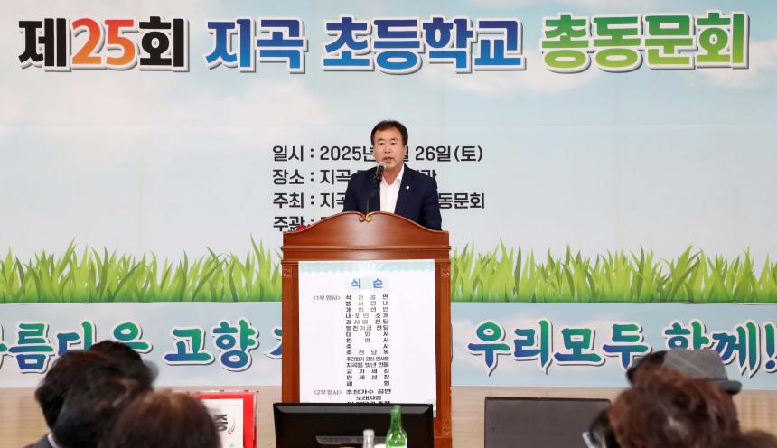 관내 초-중학교 총동창회 - 12