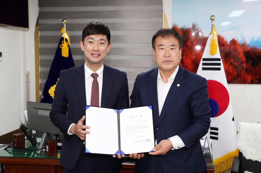 함양군의회 입법법률 고문변호사 위촉장 수여식 - 1