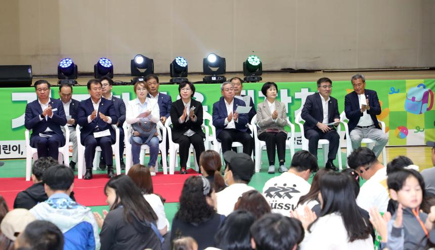 어린이날 한마음 가족대잔치