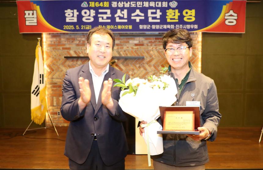 제64회 경남도민체육대회 선수단 환영식(2025.05.02.)