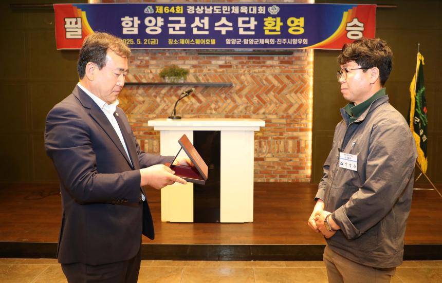 제64회 경남도민체육대회 선수단 환영식 - 4
